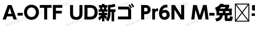 A-OTF UD新ゴ Pr6N M字体转换